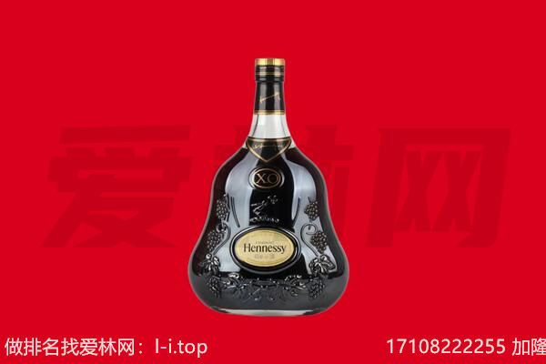 百色回收轩尼诗